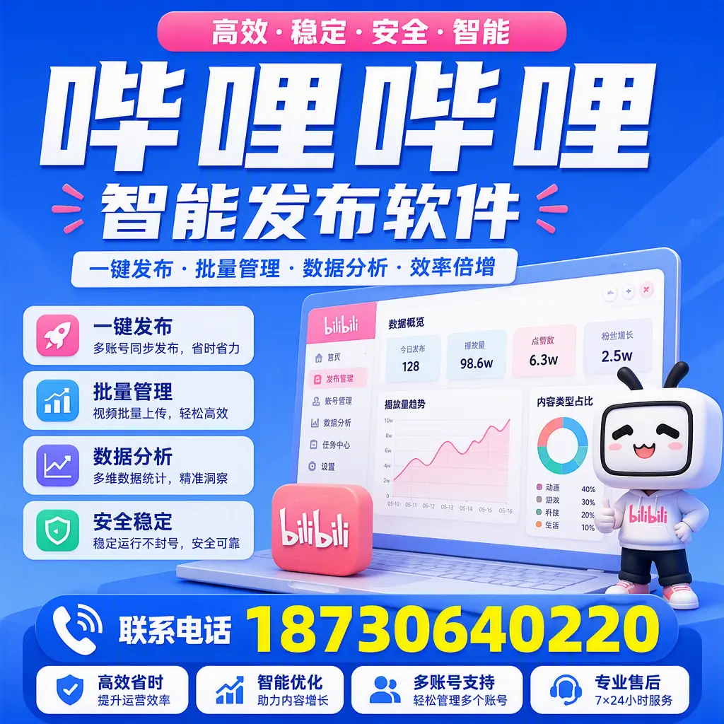 在 新疆 如何优化哔哩哔哩智能发布软件的使用效果