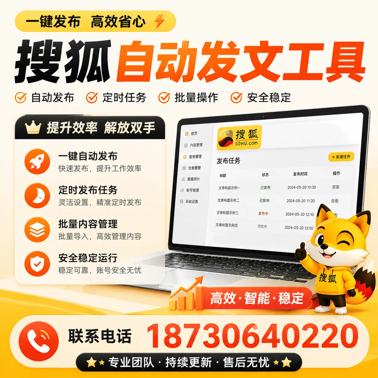 利用搜狐自动发文工具提升新疆品牌曝光率的实用技巧